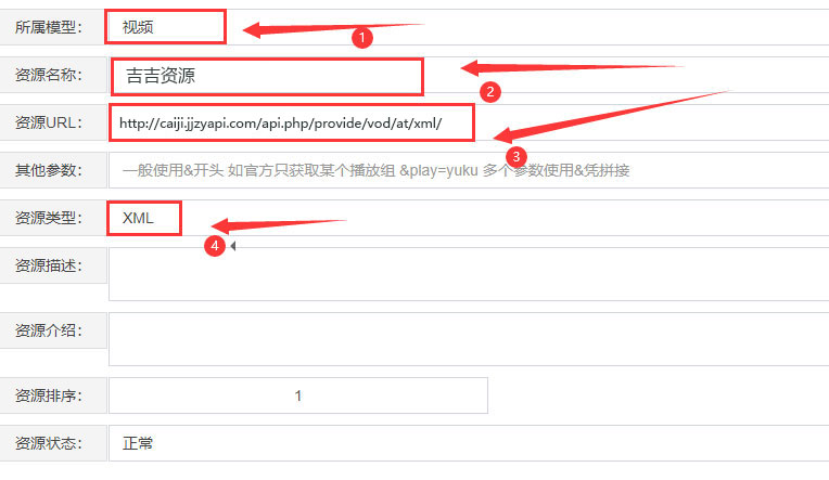 采集添加引导